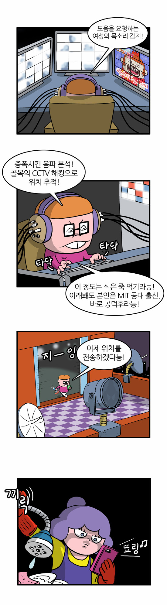 8 페이지