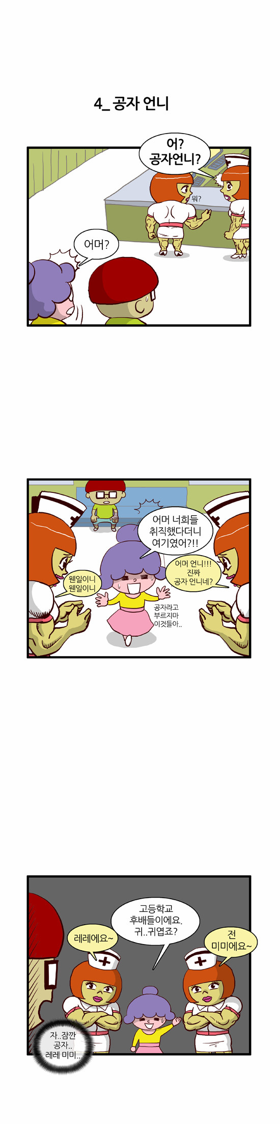 6 페이지