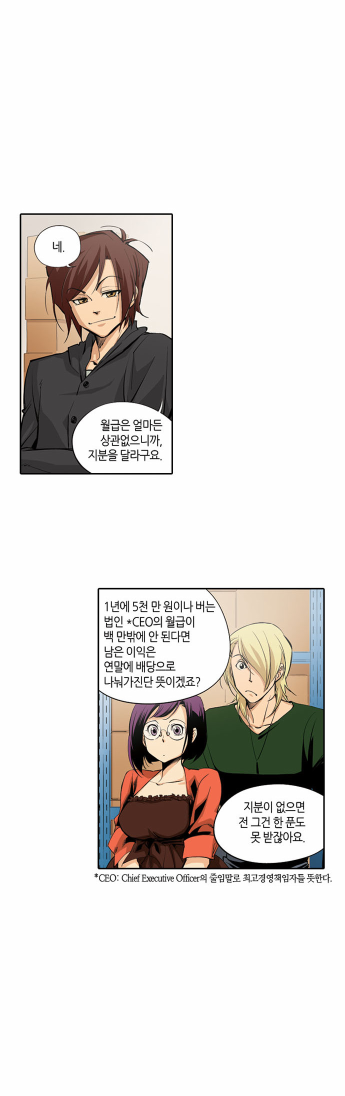 2 페이지