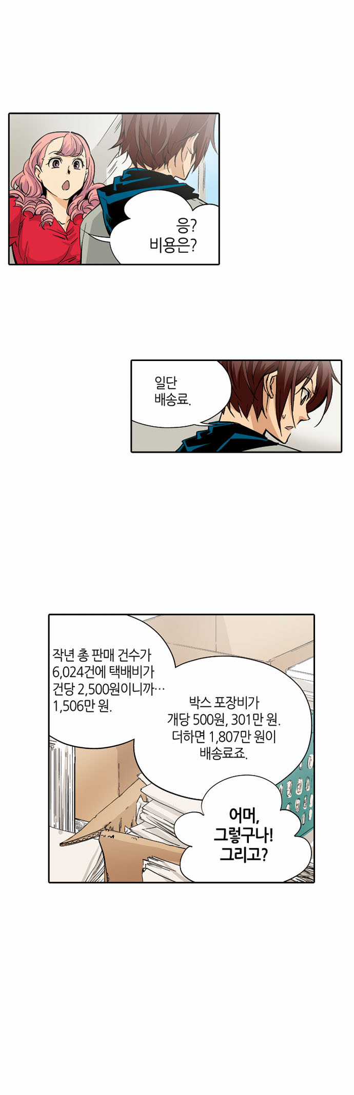 29 페이지