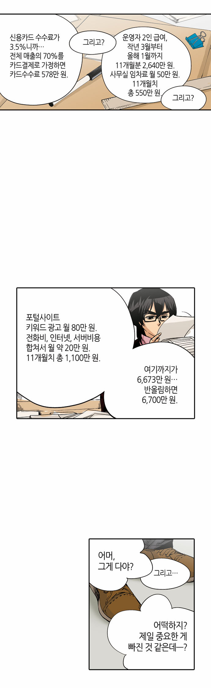 30 페이지