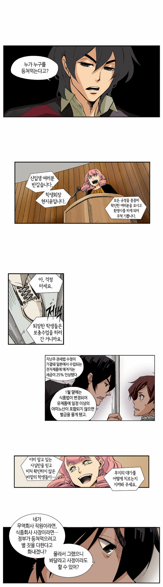 6 페이지