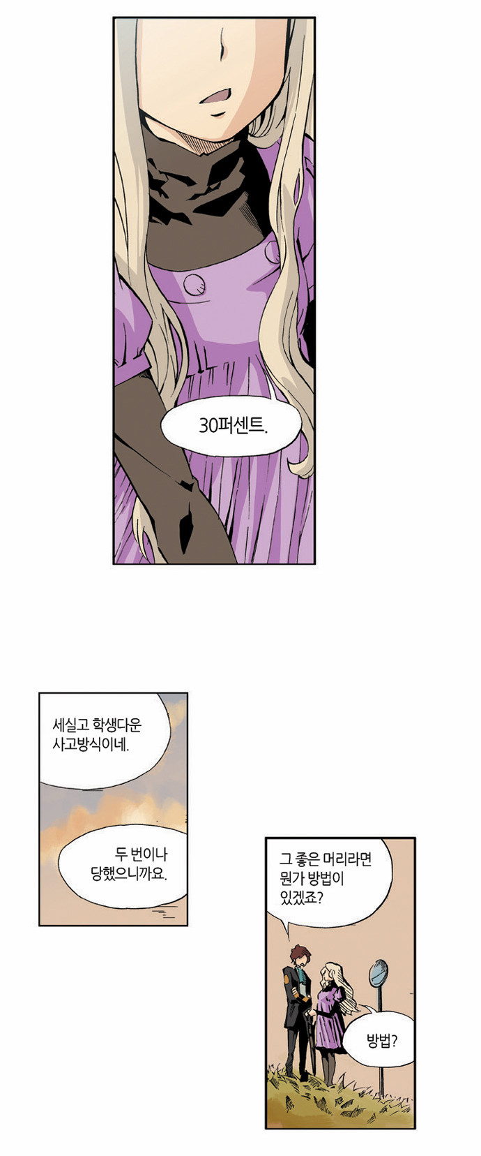 39 페이지