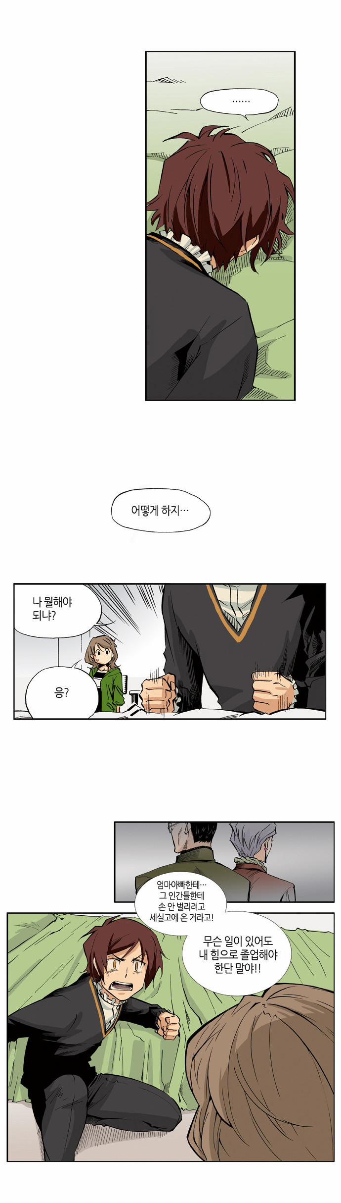 8 페이지