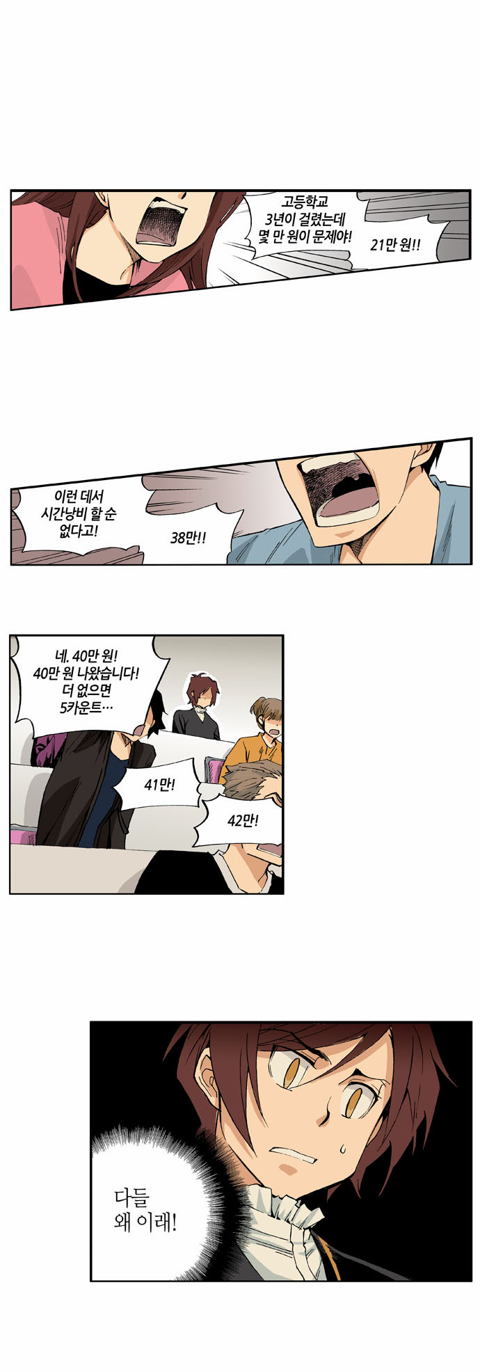 6 페이지