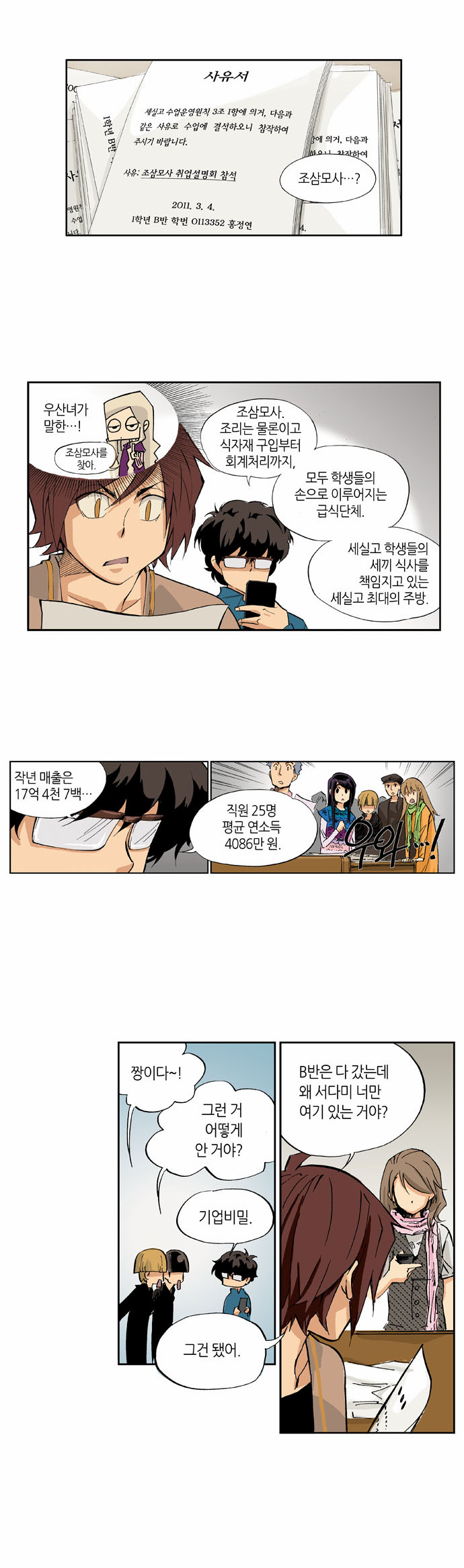 36 페이지
