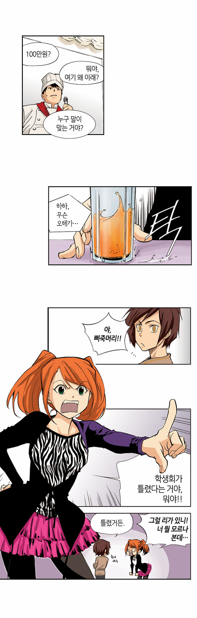 4 페이지