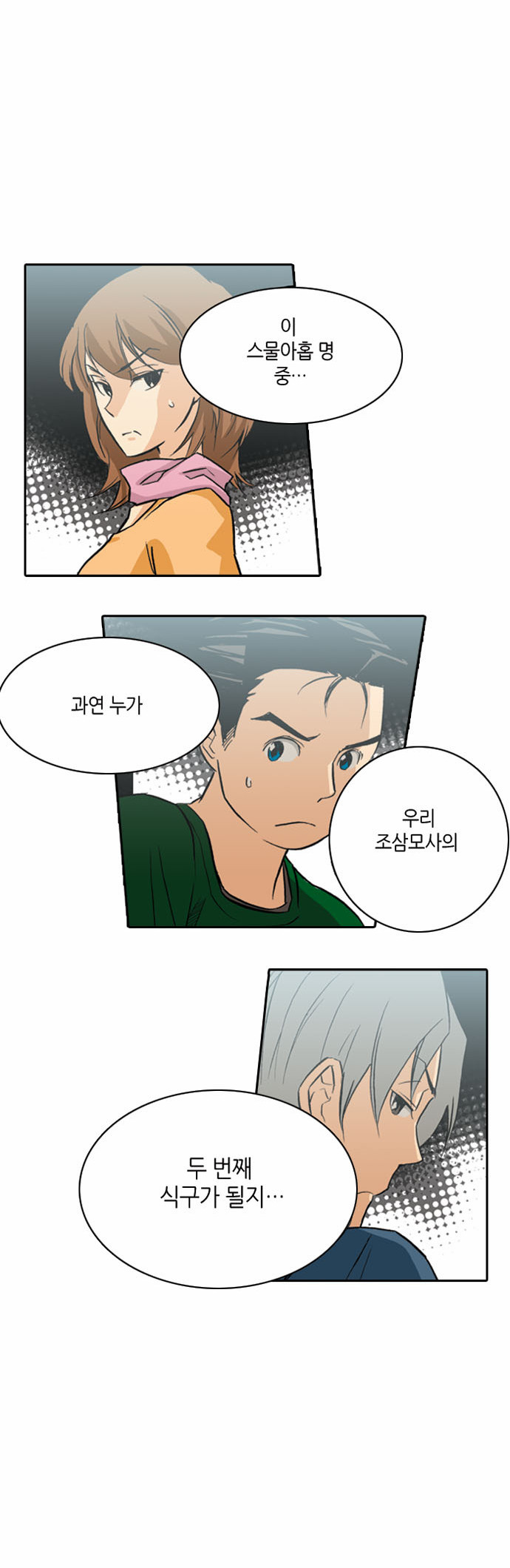 28 페이지