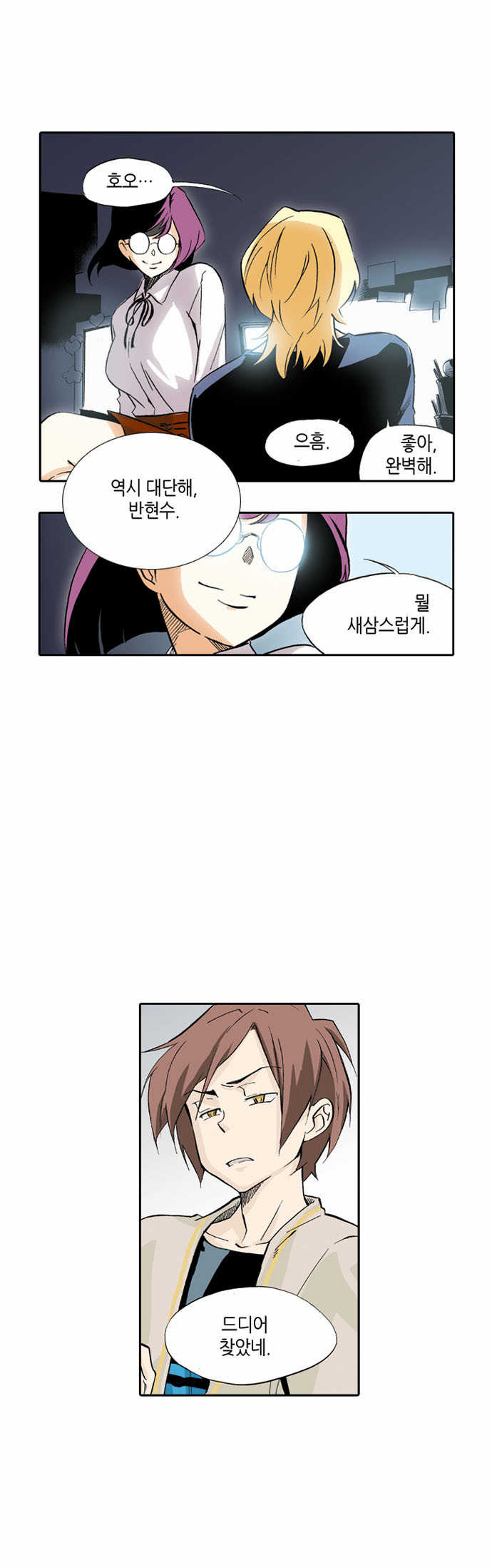 54 페이지