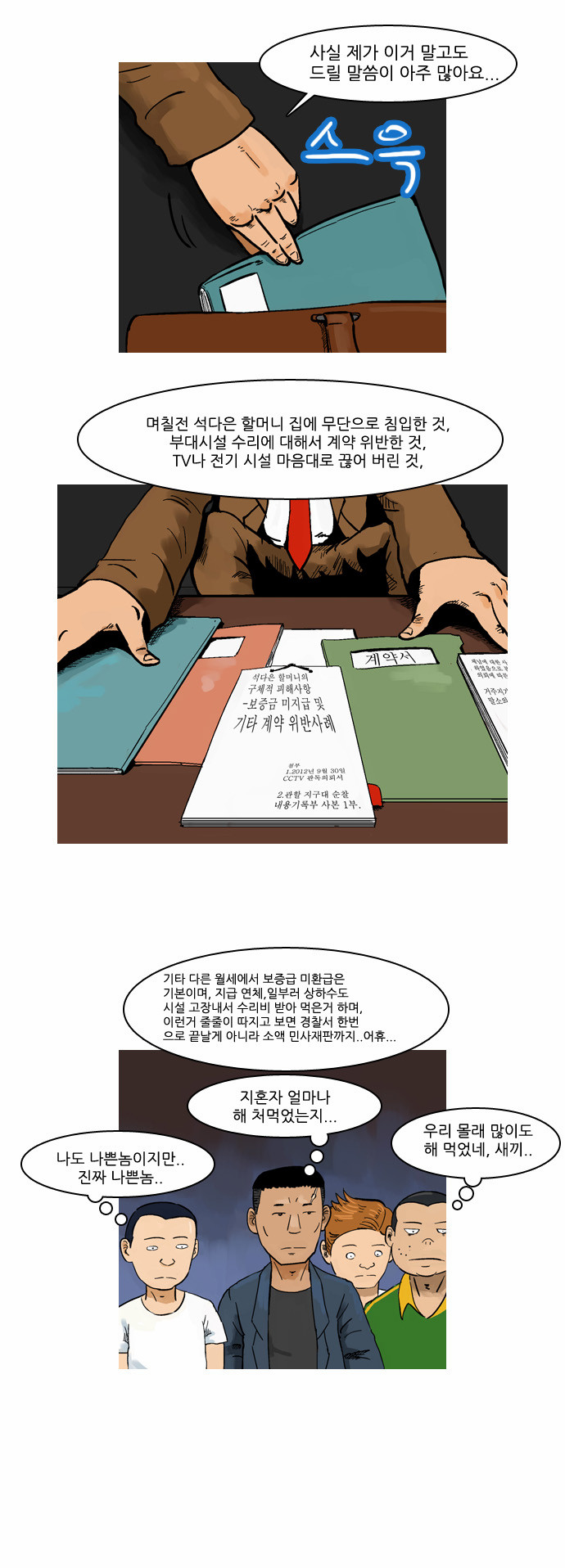 23 페이지