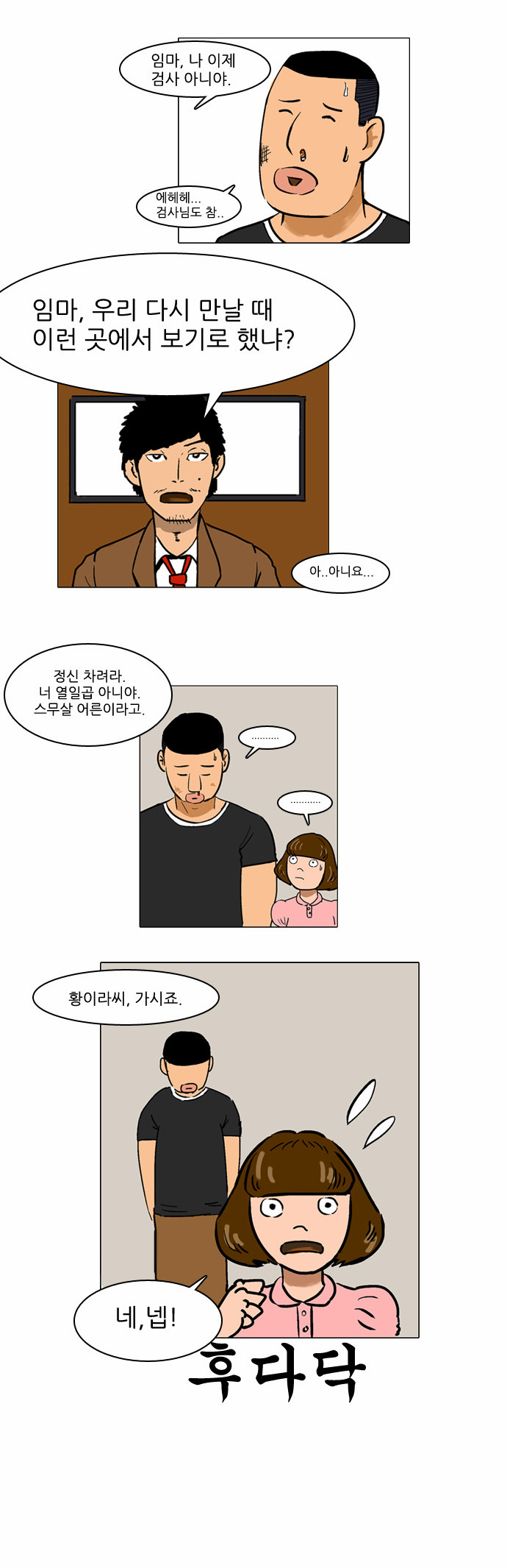 28 페이지