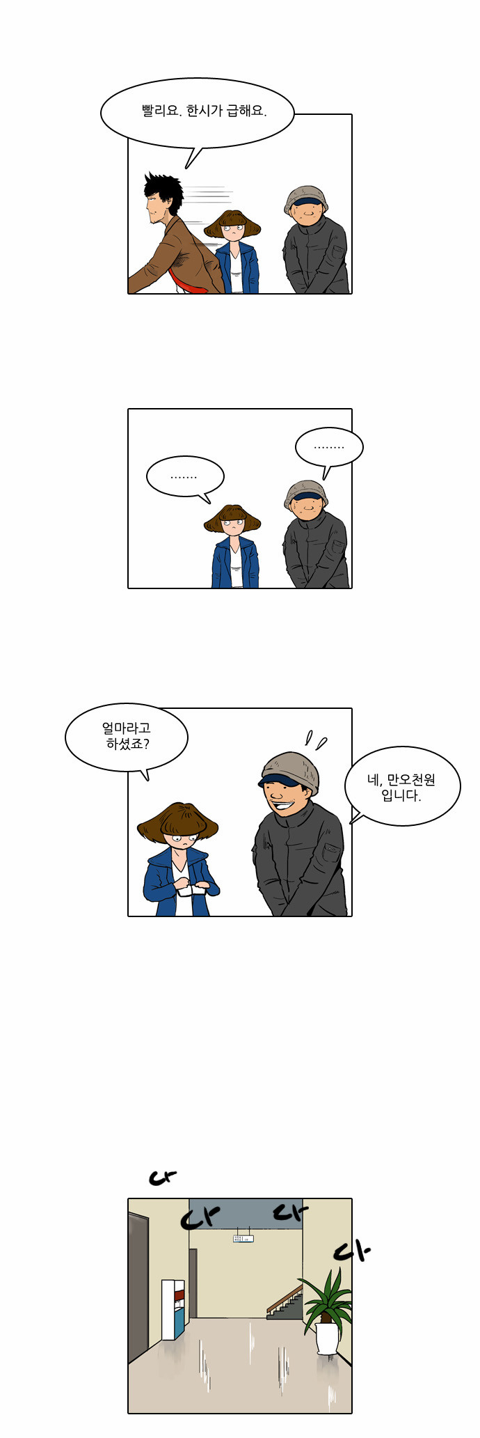 4 페이지