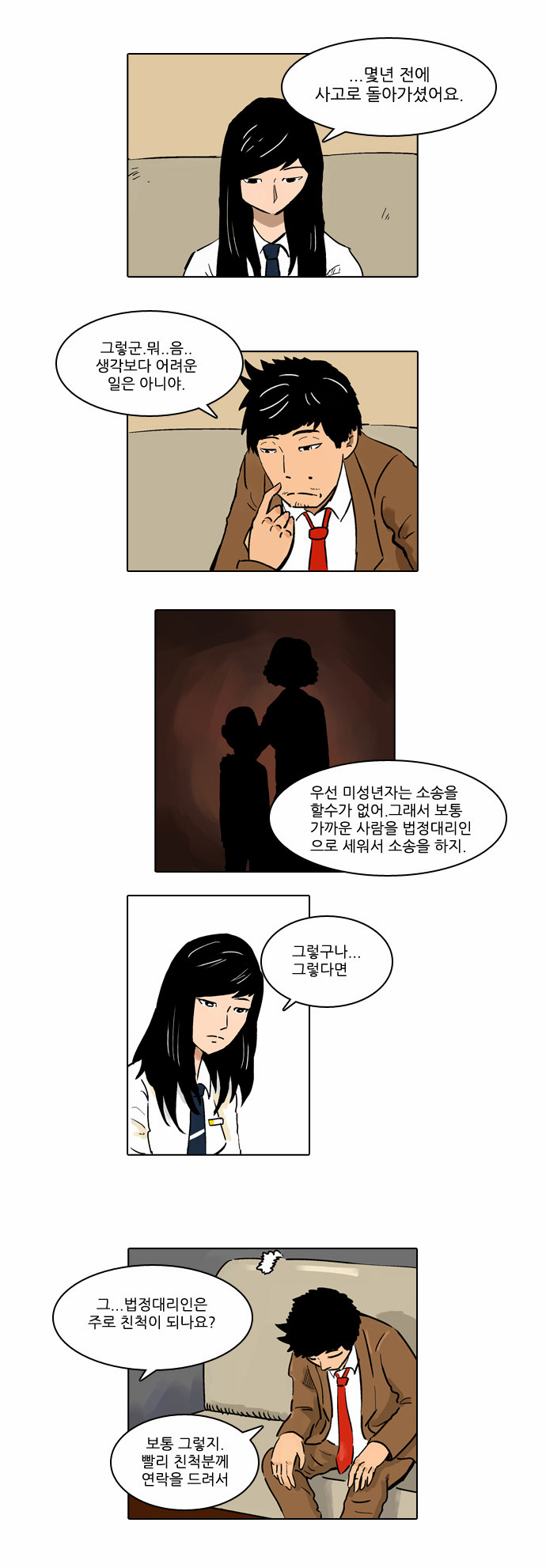 6 페이지