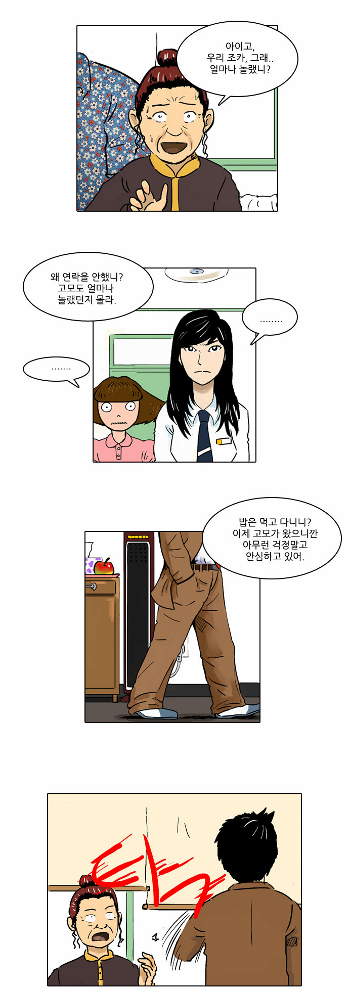 12 페이지