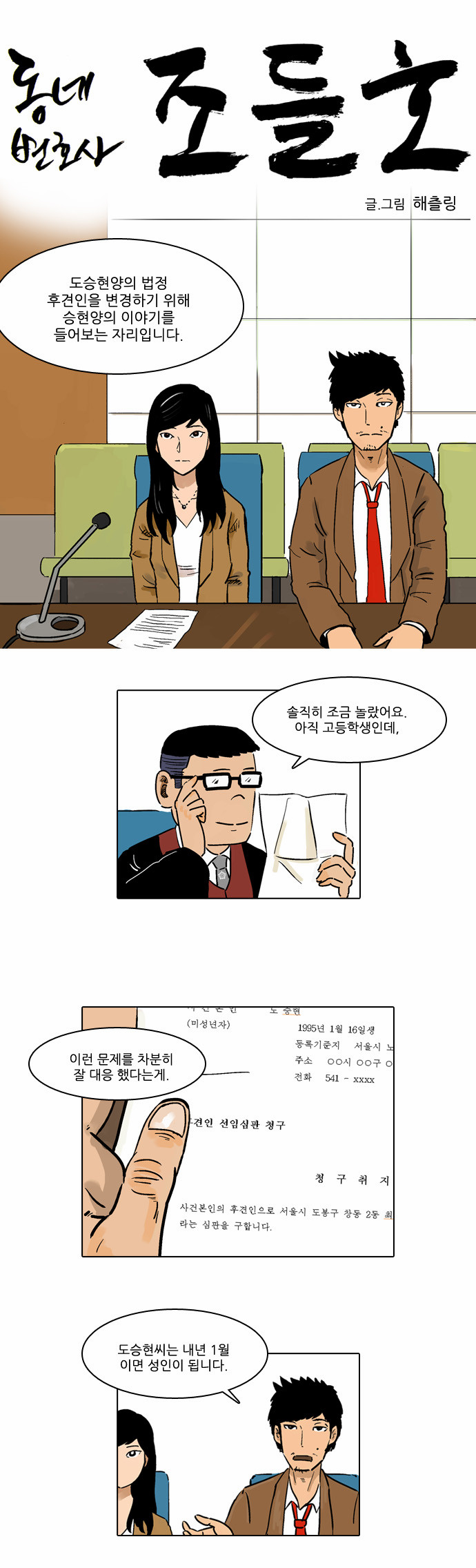 3 페이지