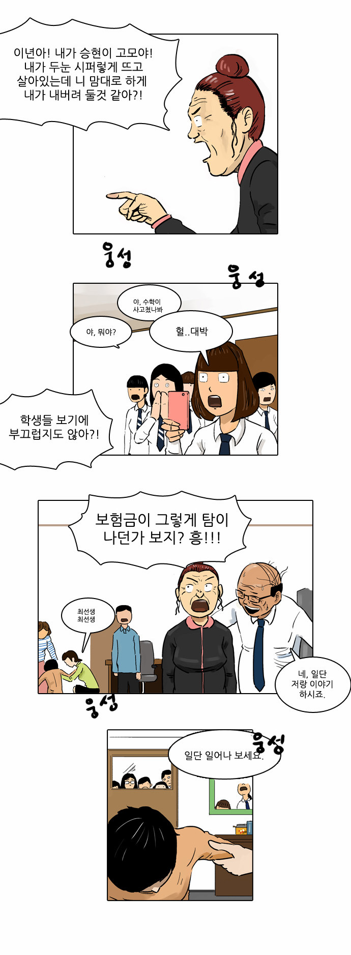 14 페이지