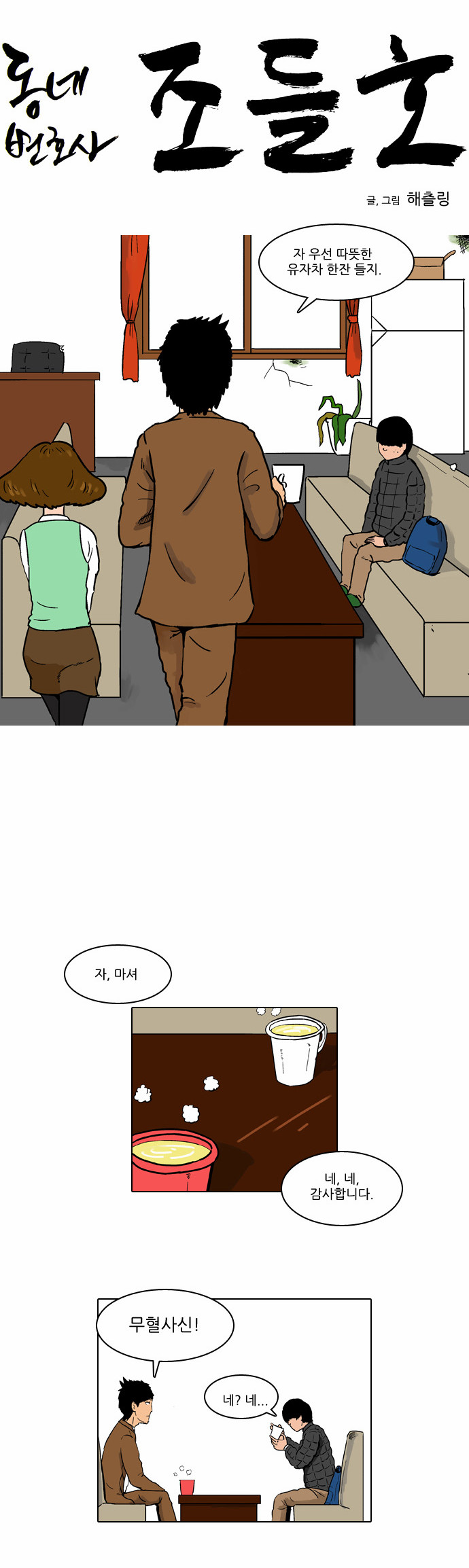 2 페이지