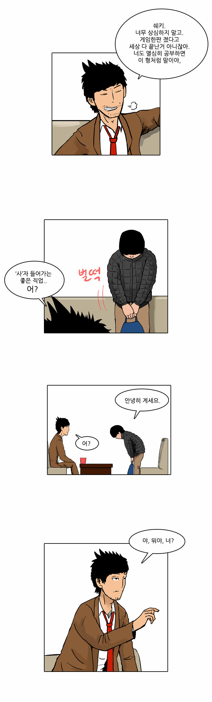 6 페이지