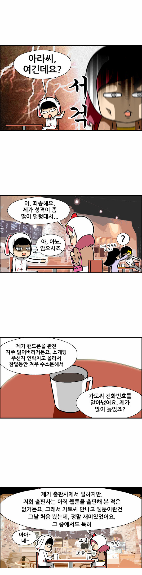 8 페이지
