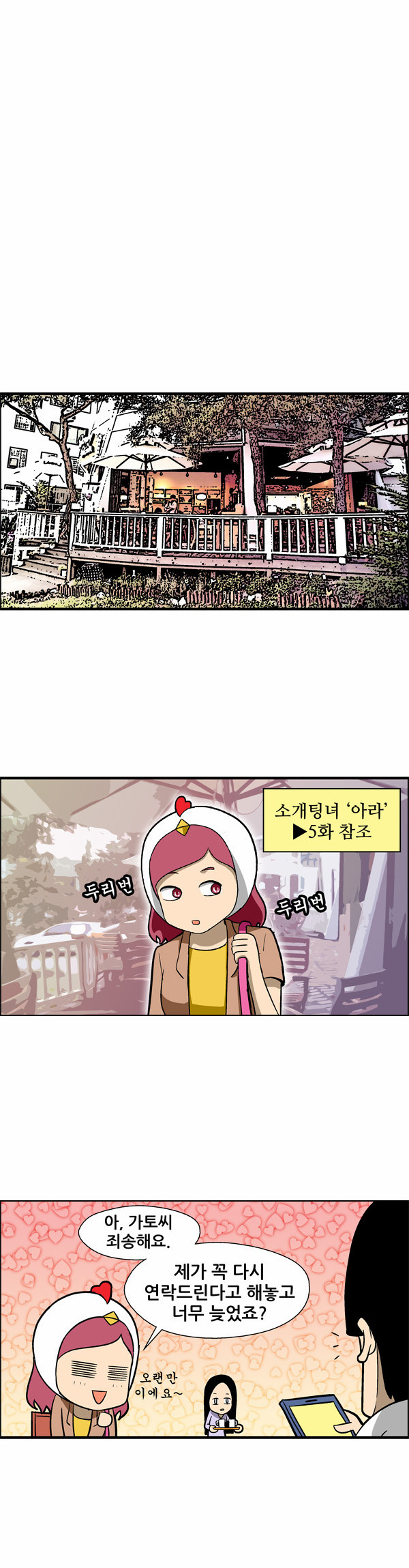 7 페이지