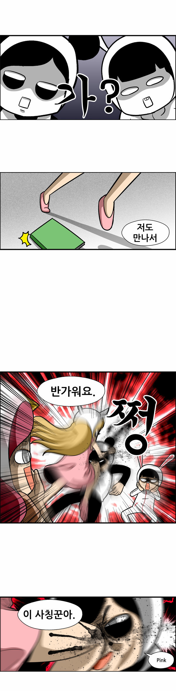 13 페이지