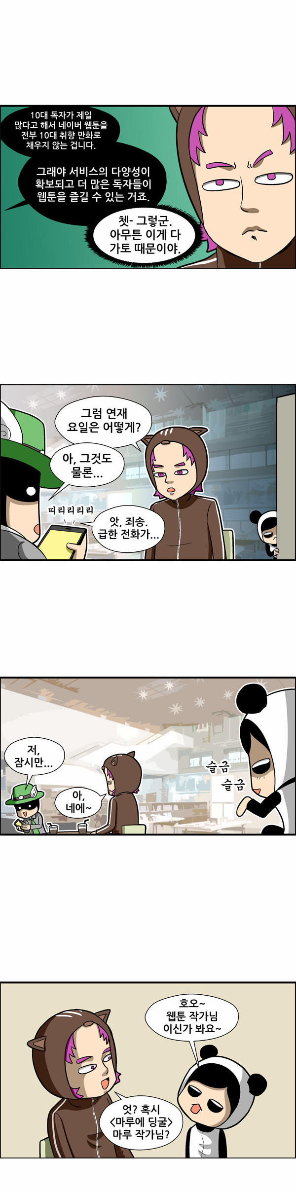 6 페이지