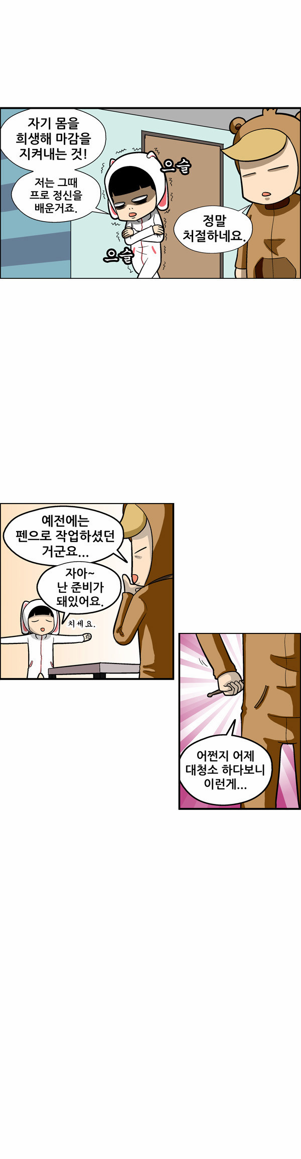 11 페이지