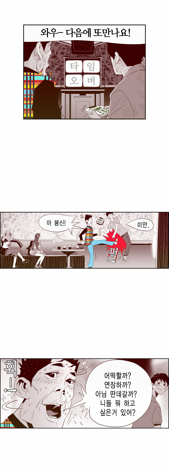 31 페이지