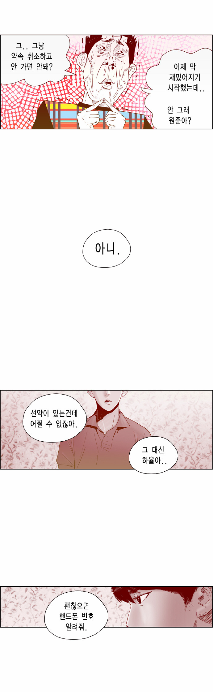 33 페이지