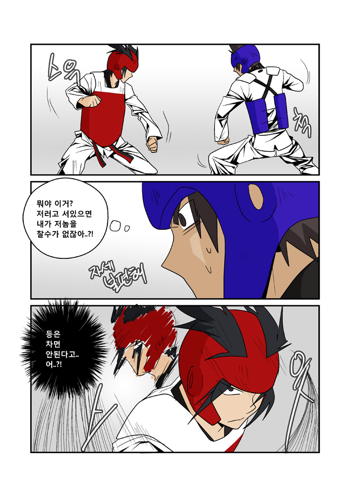 8 페이지