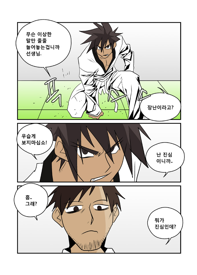 16 페이지