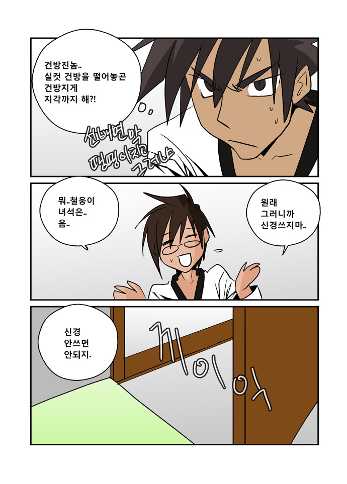 8 페이지