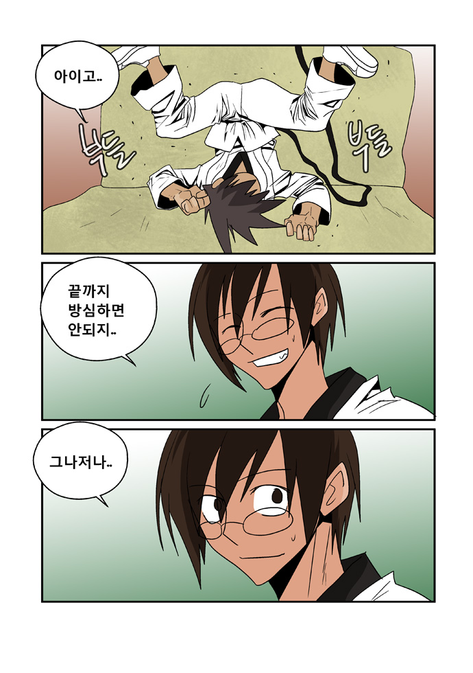 8 페이지
