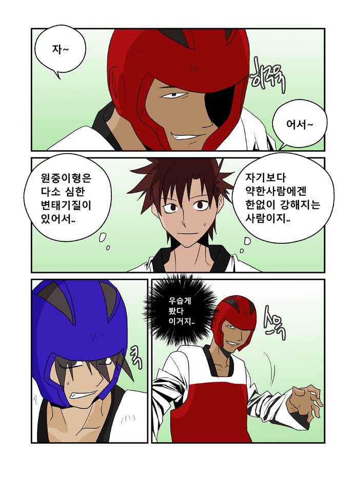 14 페이지