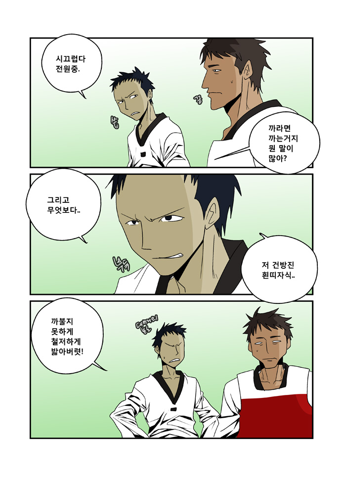8 페이지