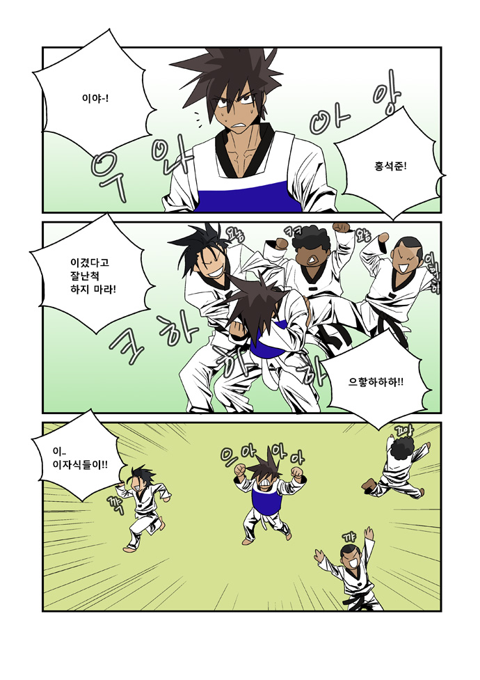 8 페이지