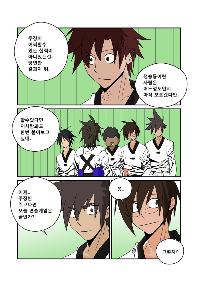 8 페이지