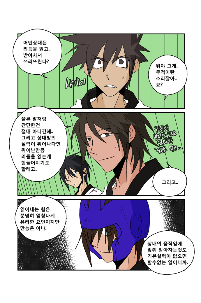 8 페이지