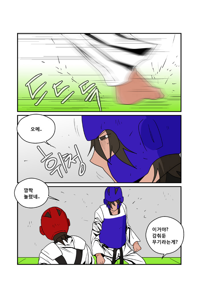 8 페이지