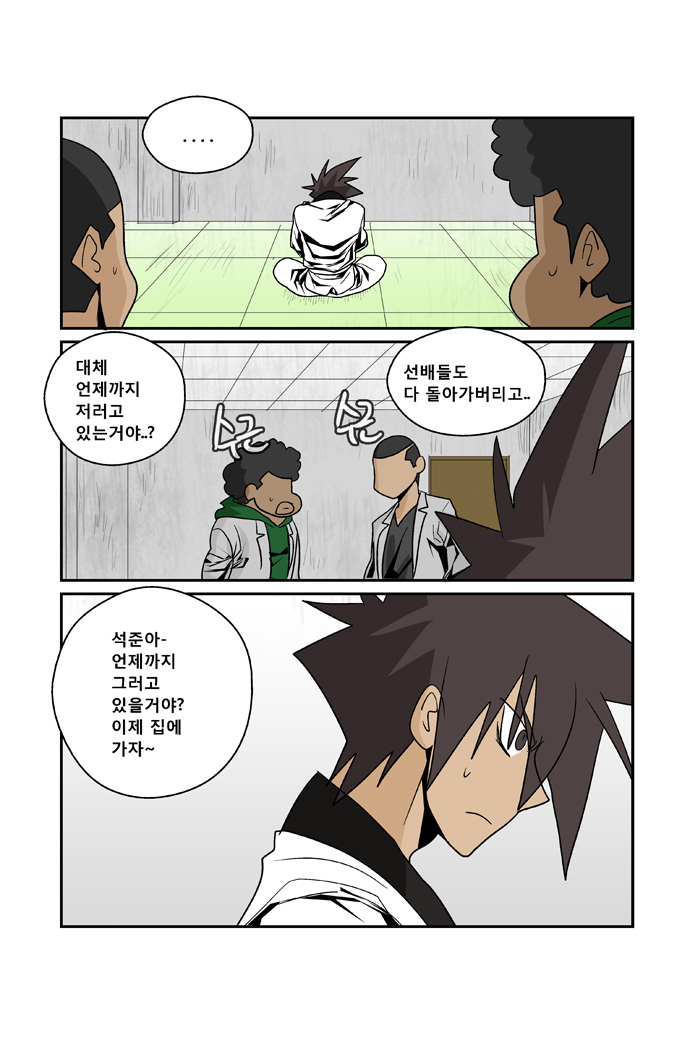 8 페이지