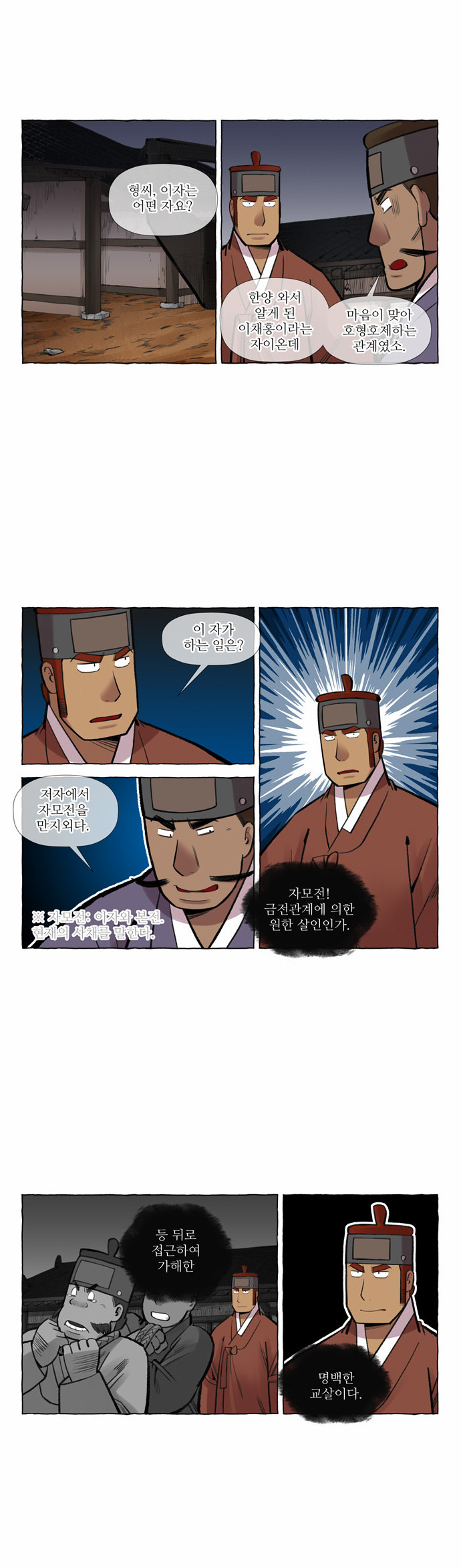 2 페이지