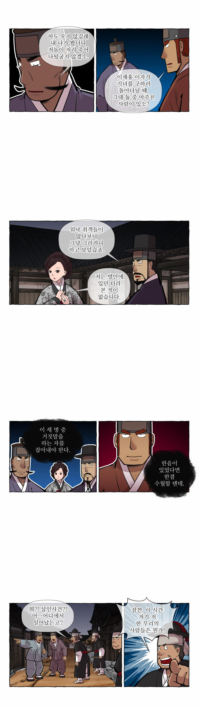 8 페이지