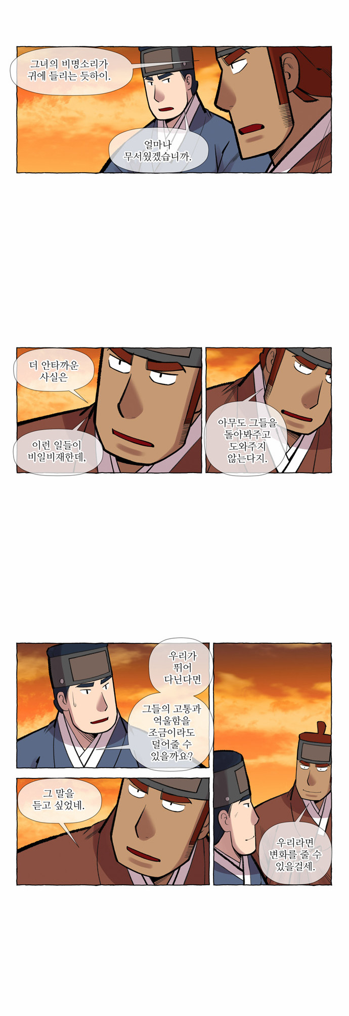 8 페이지