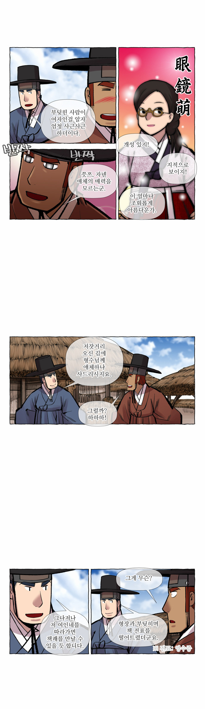 6 페이지
