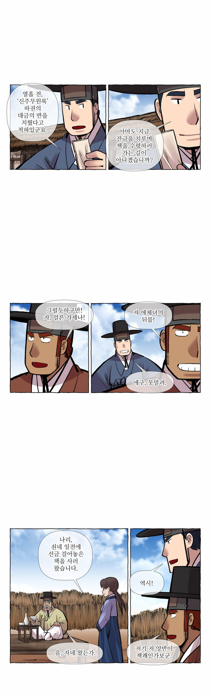 7 페이지