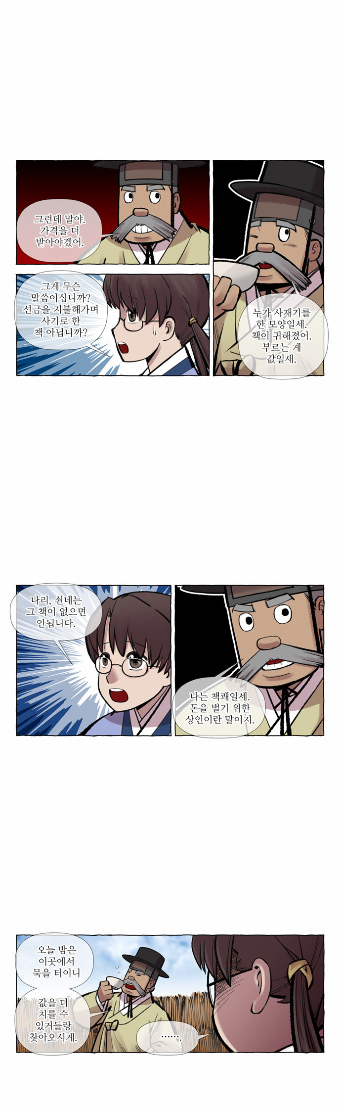 8 페이지