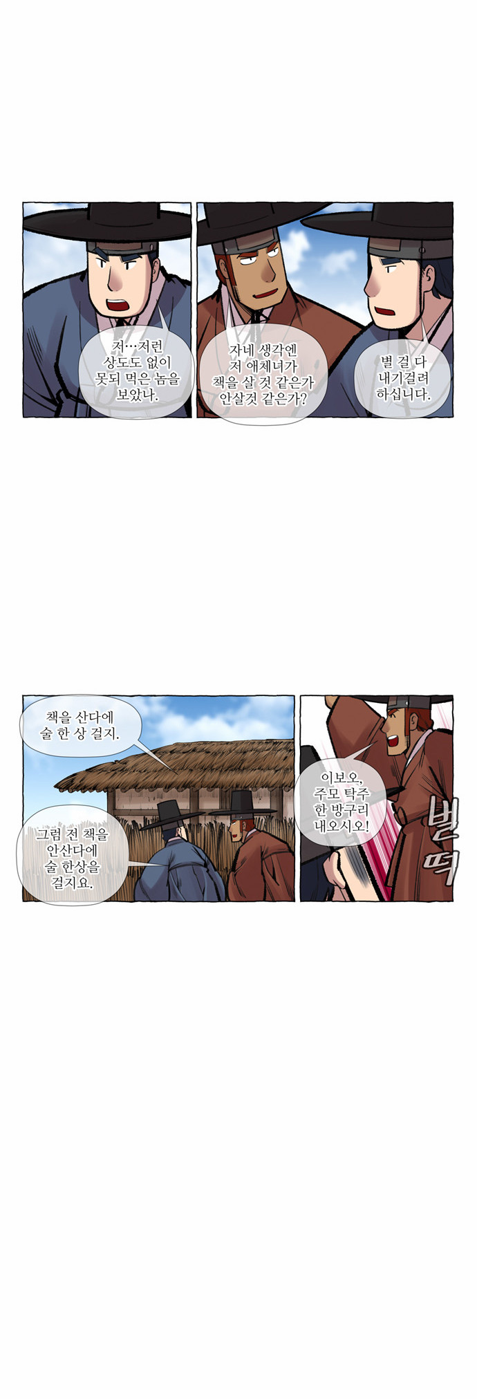 9 페이지