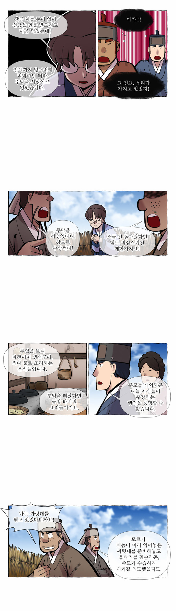 4 페이지