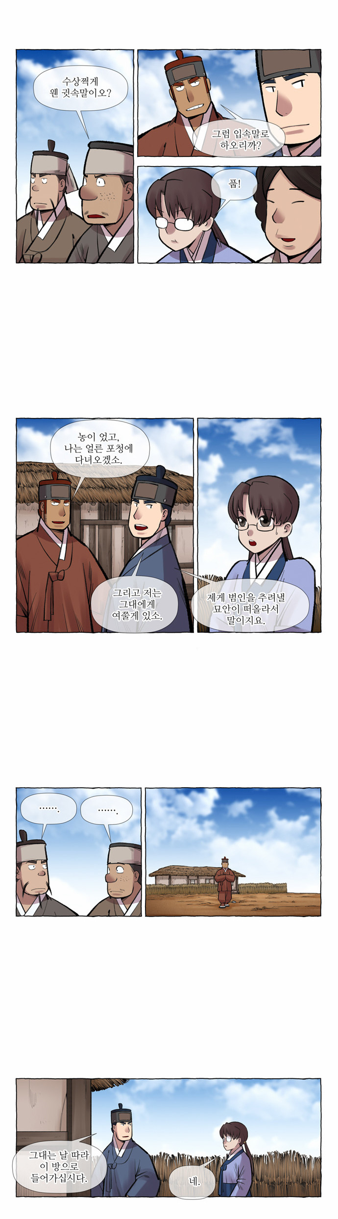 7 페이지