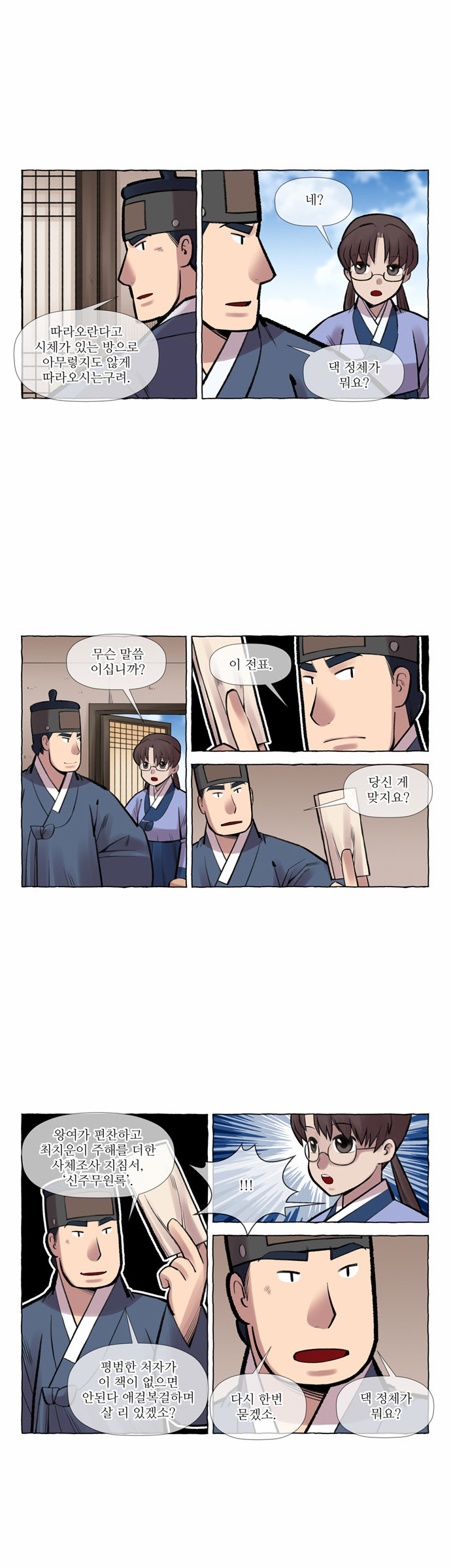 8 페이지